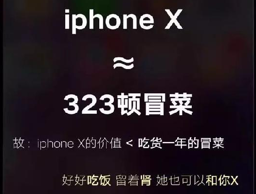 看看這些餐企是怎么蹭iPhone X熱點的，借勢營銷你學會了嗎？