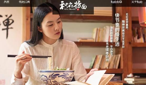 和府撈面4年開88家門店，憑的竟是一份“慢”的養(yǎng)心面？