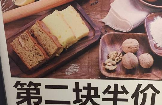 推特價菜，怎么既賺流量又賺錢？