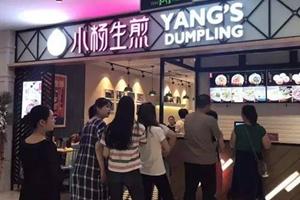 小楊生煎楚連勝：守餐飲之道，打造國(guó)際連鎖品牌|餐飲界