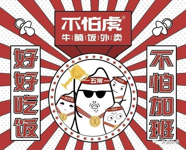 融資千萬，牛腩小店一周訂單破千，還拉上摩拜一起賣