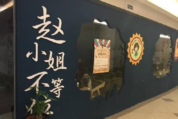“網(wǎng)紅”餐廳輪番關(guān)店，噓聲背后有哪些反思？