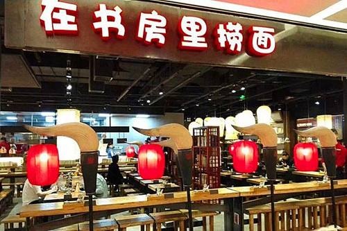 突破100家門店 堅持直營的和府撈面能否實現(xiàn)千家目標(biāo)？