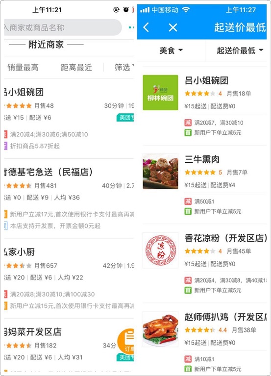 惡心!美團外賣員工偷吃食客飯菜并吐回，食品安全還能不能被重視？