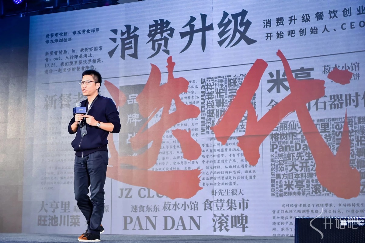 開始吧CEO徐建軍：把餐飲當成內(nèi)容產(chǎn)品，每家餐飲店都是流量入口
