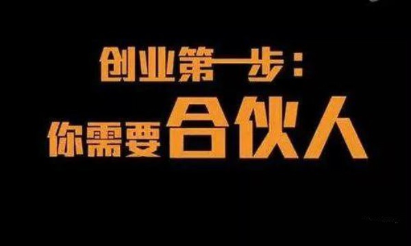 合伙餐飲創(chuàng)業(yè)遇到這樣的股東，餐廳還開的下去嗎？