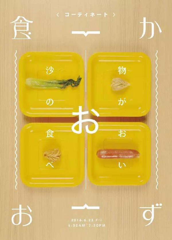 沙縣小吃全面入侵日本，畫(huà)風(fēng)突變！某些人開(kāi)始不淡定了~|餐飲界