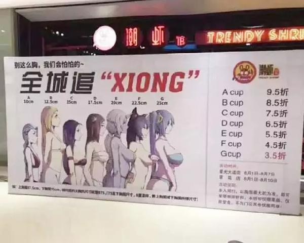 餐廳賣“軟色情”到底是春藥還是毒藥？
