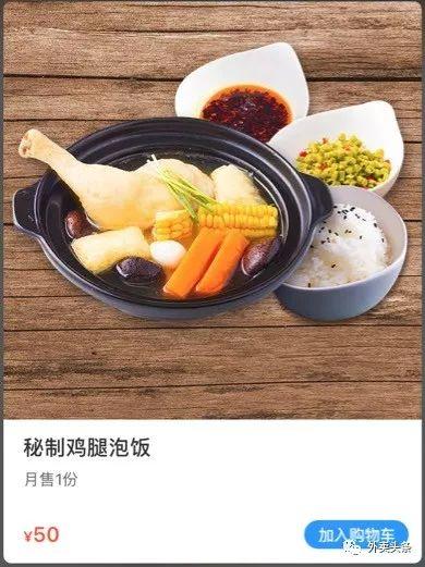 1份套餐，月銷3.2萬元，如何設(shè)計(jì)賺錢的外賣套餐？