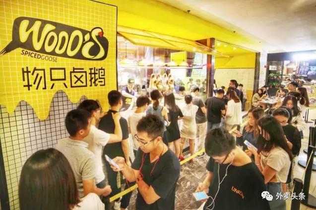 繼叫個雞、叫個鴨之后，這只鹵鵝融資千萬，日營業(yè)2萬多