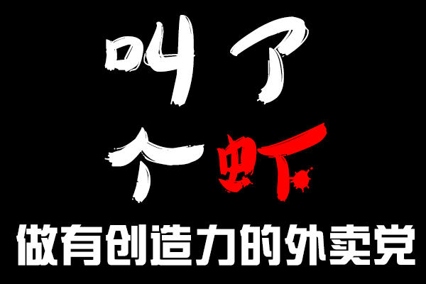“蝦”搞？靠4個服務(wù)員，一碗龍蝦飯竟然賣500萬！