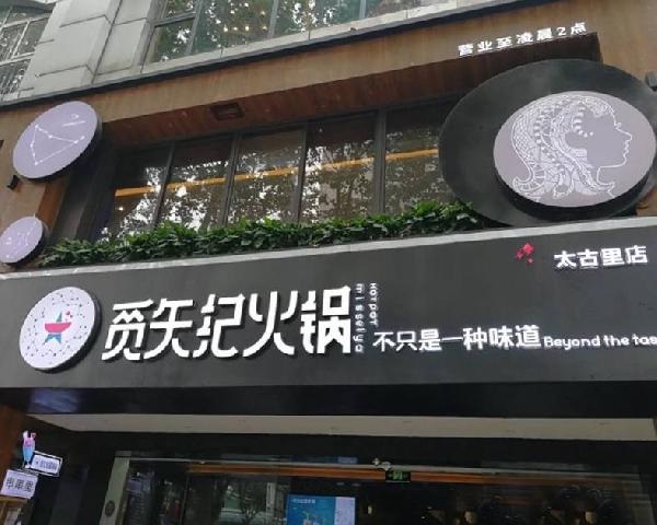 一個餐廳的臨終告別儀式：如何暖暖地和顧客說再見？