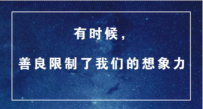 有時候，善良限制了我們的想象力，真的是外賣商戶的錯嗎？