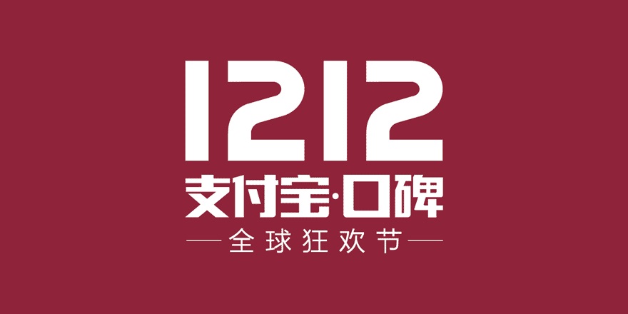 海底撈宣布加入口碑雙12，零點(diǎn)生日宴享受8折優(yōu)惠
