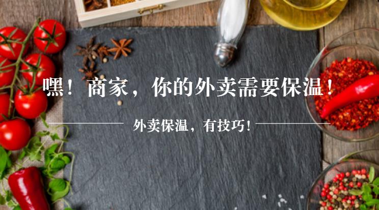 飯涼？差評？“大棉襖+厚秋褲”，外賣保溫這樣做才有效！