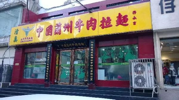 破局者引入了新血液，是蘭州拉面涅槃重生的好辦法嗎？