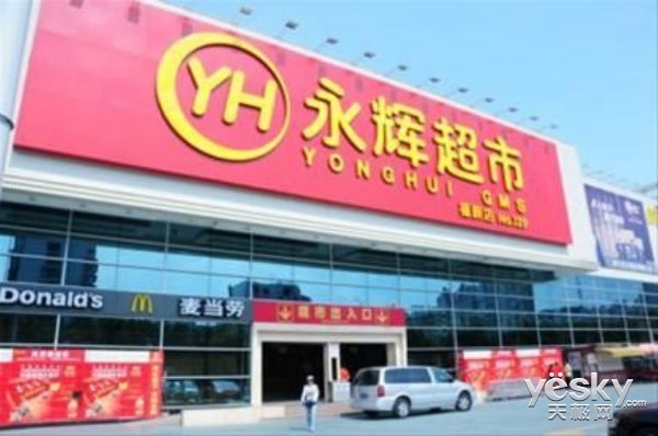 騰訊重金入股永輝？馬化騰要和馬云杠上了