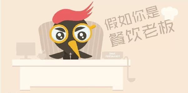 餐飲創(chuàng)業(yè)三段式：步入餐飲業(yè)，如何面對你的第一波敵人？