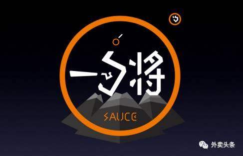 25天外賣平臺(tái)單量破萬的一勺將，這3句話，戳中了無數(shù)餐飲人的心