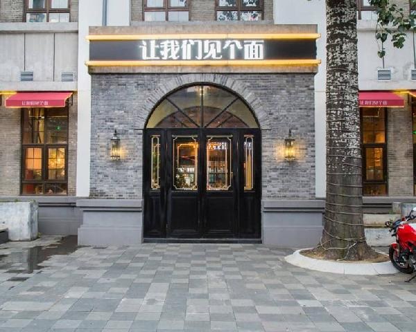 跳出人均100元以下的廝殺，這種餐廳才是2018的未來！