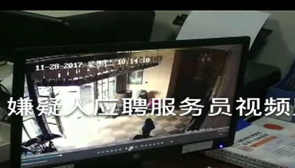 年底餐飲人注意！男子假裝應(yīng)聘服務(wù)員，穿梭多家酒店行竊10萬多元