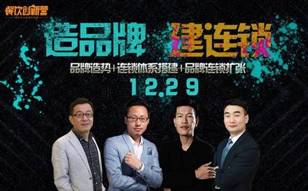 木屋燒烤、面包好了、探魚等品牌連鎖化的關(guān)鍵是什么？