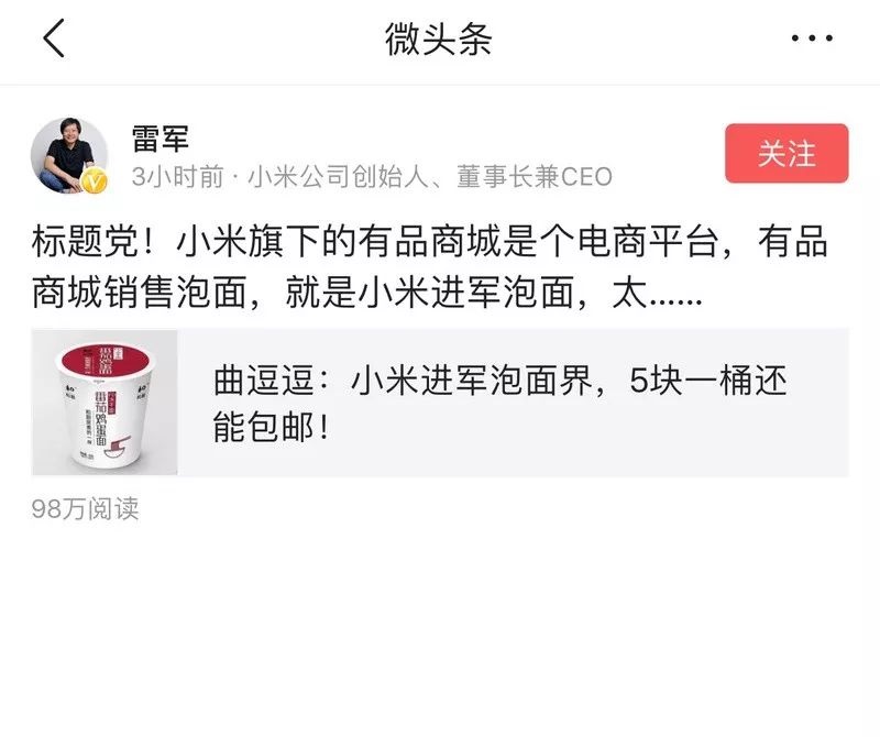 春運(yùn)快到了，如何用一碗高端泡面贏得全車廂人的矚目？