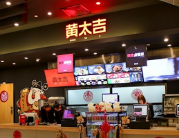 不賣煎餅果子，黃太吉居然去搞“裝修”了？|餐飲界