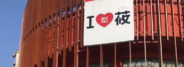 把店開到社區(qū)里！麥當勞、西貝們是如何搶占這塊高地的？