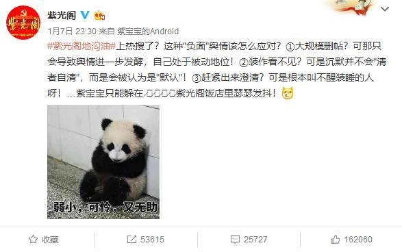 “百年老店”紫光閣是怎么賣起地溝油的？