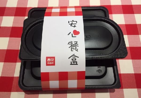 繼開辟電商甄選之后，西貝又開始賣盒飯了！