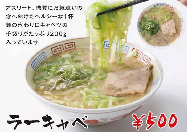沒(méi)有面的拉面，這是日本現(xiàn)在十分流行的吃拉面的方式|餐飲界