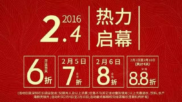 10個老板9個頭疼：不依賴打折如何做好開業(yè)活動？|餐飲界