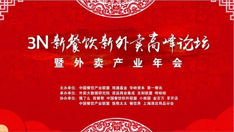 200家品牌、40位創(chuàng)始人集體到場，餐飲人的歲末竟被這件事點(diǎn)亮！