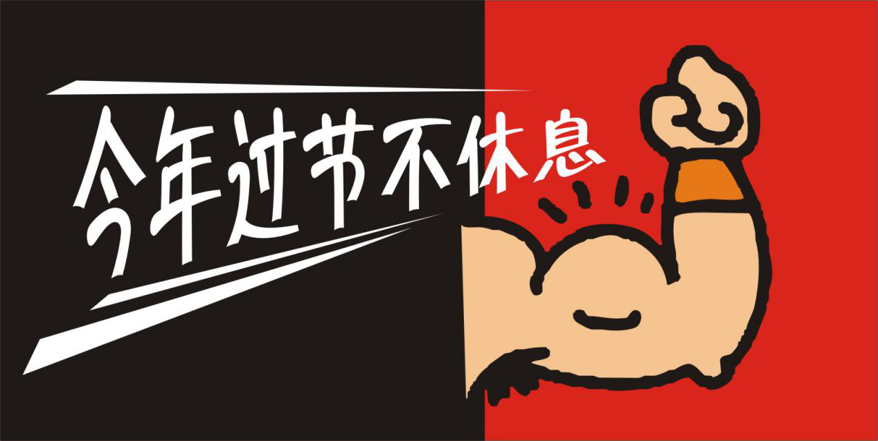 春節(jié)前必看：外賣店如何利用假期快速實現(xiàn)排名提升、單量猛增？