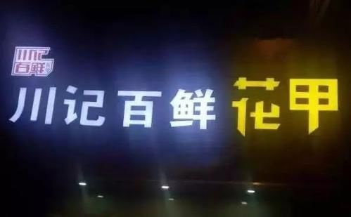 做零售化外賣，12㎡的小店年營業(yè)額竟達1000萬！