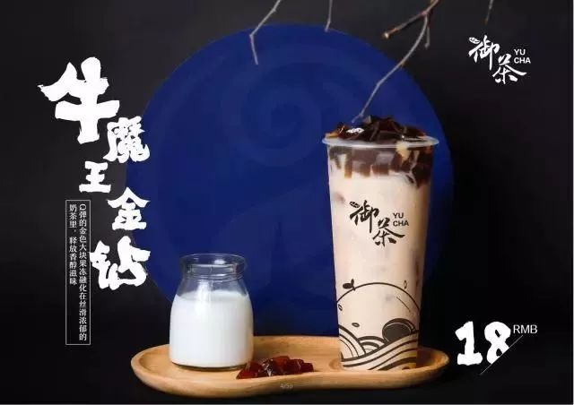 抓住茶飲年輕化新趨勢(shì)，御茶開(kāi)拓“匠心+創(chuàng)新”新思路！