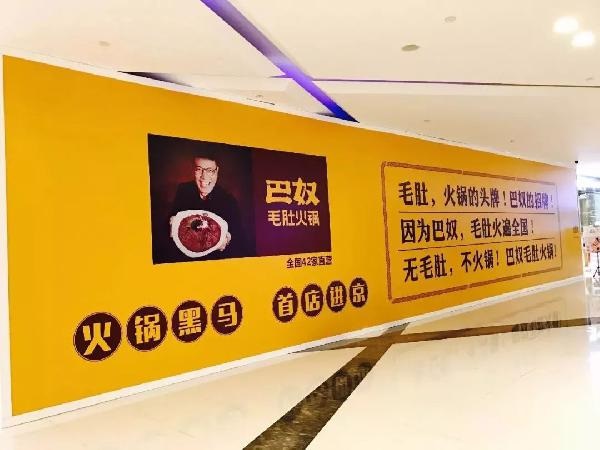 距巴奴進(jìn)京還有28天，我們盤(pán)點(diǎn)了它17年的發(fā)展史...