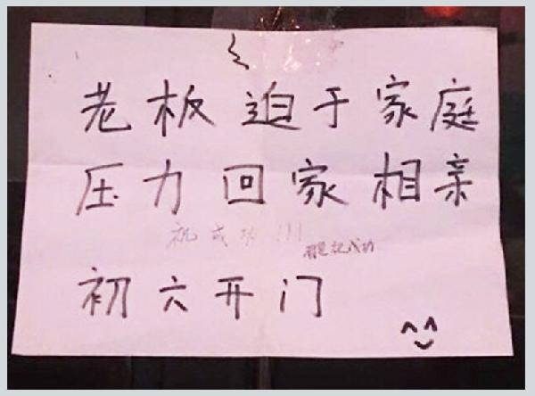 你歇業(yè)是休息，這些餐廳卻把“歇業(yè)通知”變成一次營(yíng)銷(xiāo)