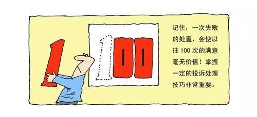 顧客投訴不要怕，8步幫你輕松化解難題