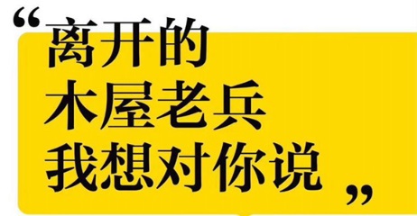 派10個人去請一個“前任”！今年一大批餐企啟動“前員工計(jì)劃”