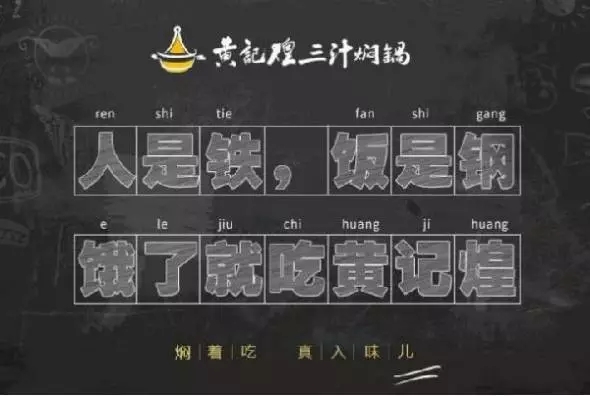 沖出亞洲年銷20億，誰(shuí)說(shuō)一道菜賣不出市場(chǎng)？