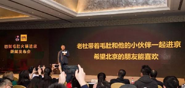 火鍋黑馬巴奴殺進北京！這次巴奴和海底撈究竟誰能一煮江湖？