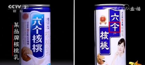 3·15晚會(huì)結(jié)束了，原來(lái)山寨最多的是飲品！