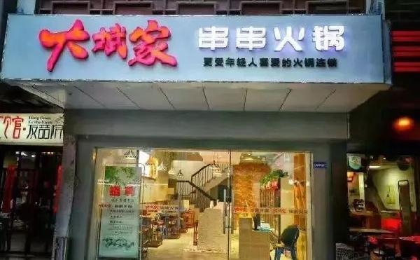 曝光！這家網(wǎng)紅串串火鍋竹簽發(fā)黑了還在用，12家門(mén)店停業(yè)整頓