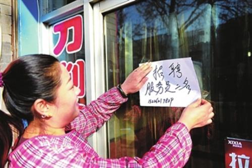 節(jié)后餐飲業(yè)頻現(xiàn)缺工 餐館喊出——來(lái)多少人都要！