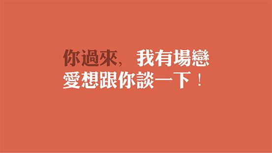 喝杯茶，表個(gè)白 茶言麥語(yǔ)新品發(fā)布會(huì)3.28魔都啟動(dòng)