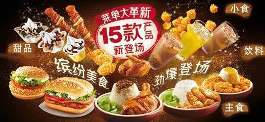 肯德基麥當(dāng)勞的“秘密”，隱藏菜單不比星巴克少！看你知道幾種