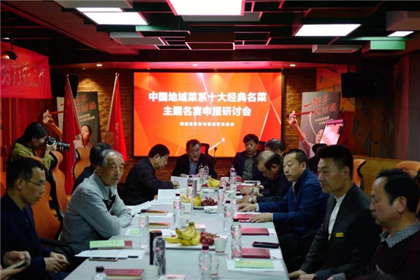 餐飲大事件！河南十大名菜即將重新定義！