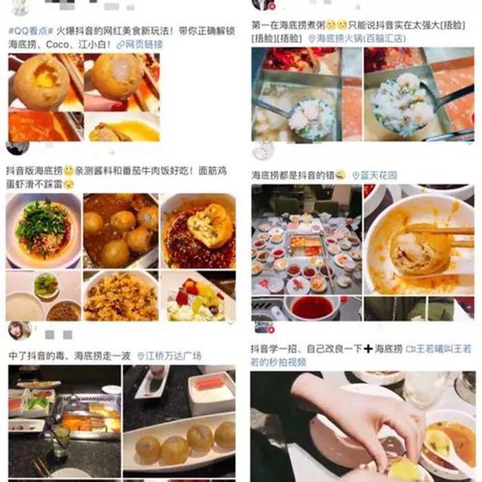 海底撈、答案茶火爆背后：這7條秘籍將幫你玩轉(zhuǎn)抖音營(yíng)銷！
